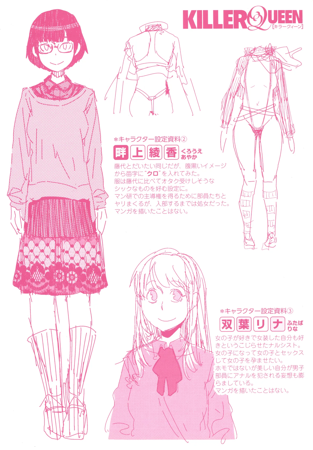 Killer Queen page 202 - maid kissing hentai manga - read online free