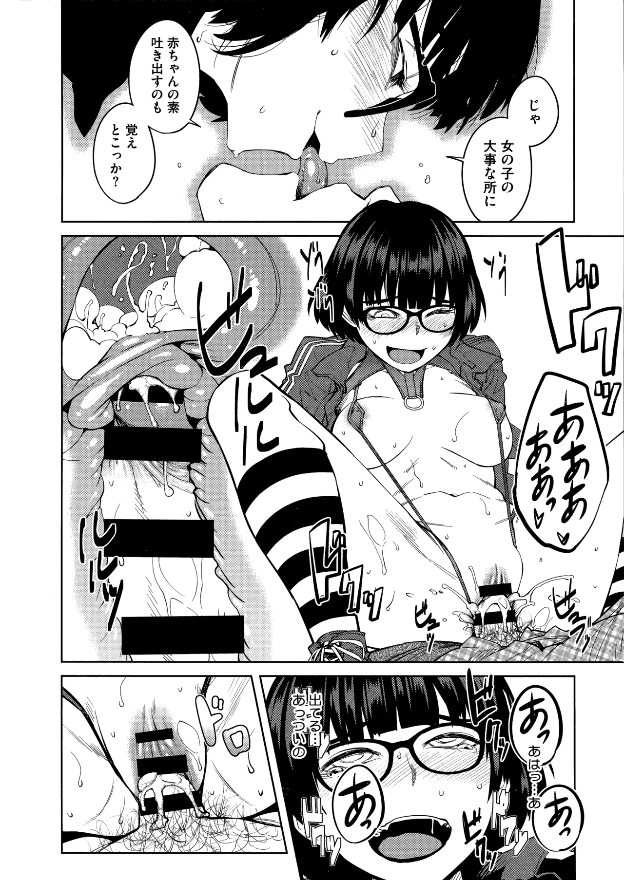 Killer Queen page 22 - maid kissing hentai manga - read online free