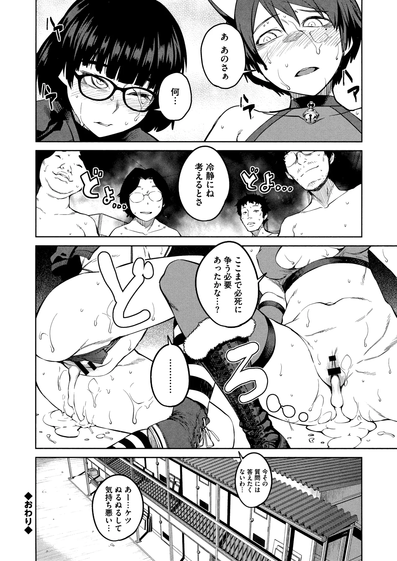 Killer Queen page 28 - maid kissing hentai manga - read online free