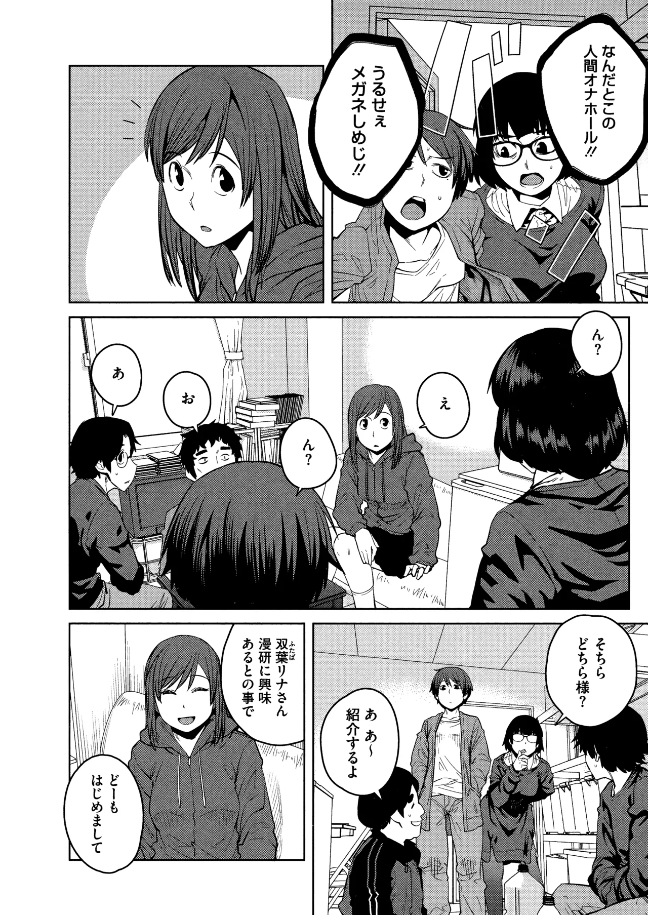 Killer Queen page 64 - maid kissing hentai manga - read online free