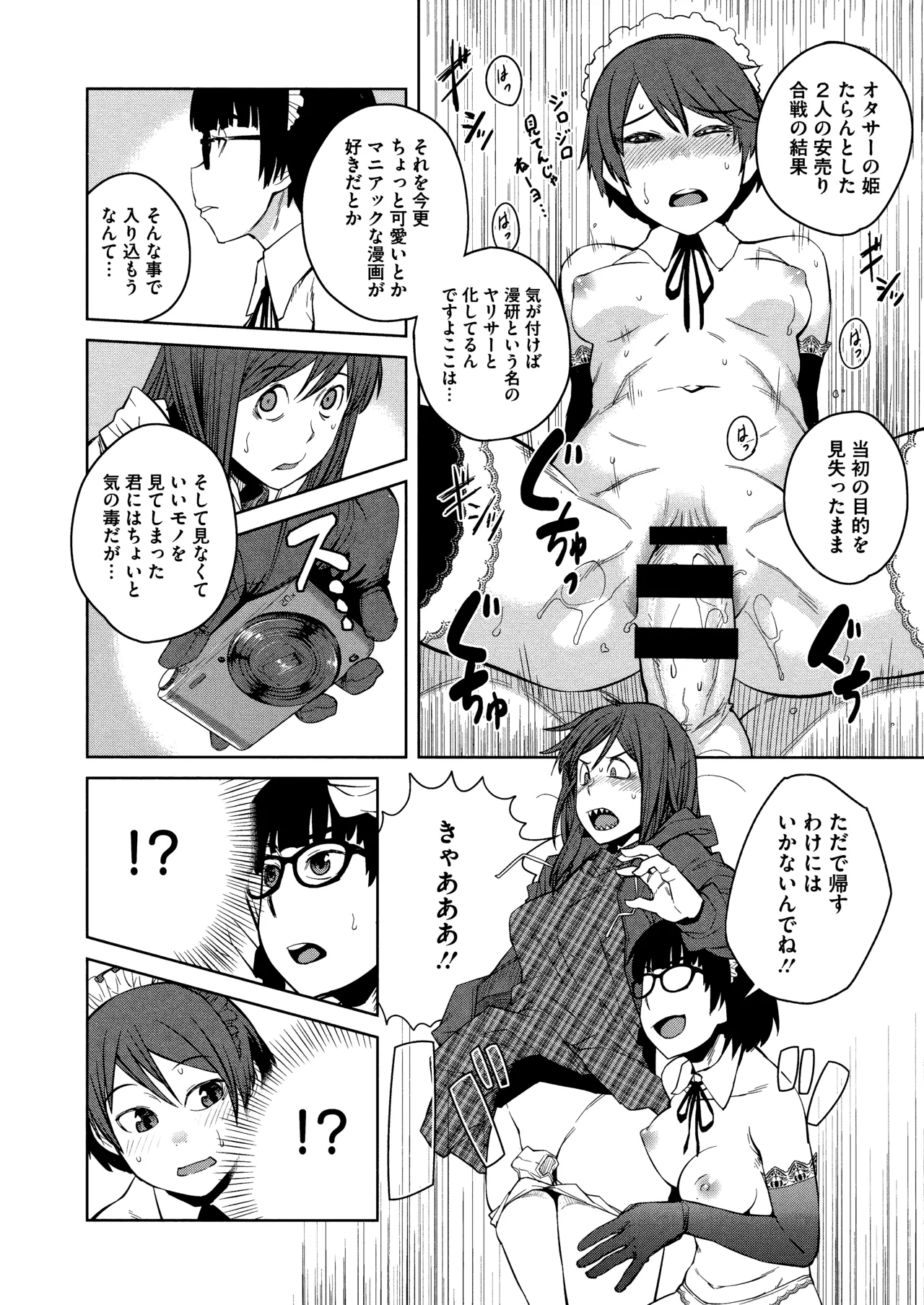 Killer Queen page 70 - maid kissing hentai manga - read online free
