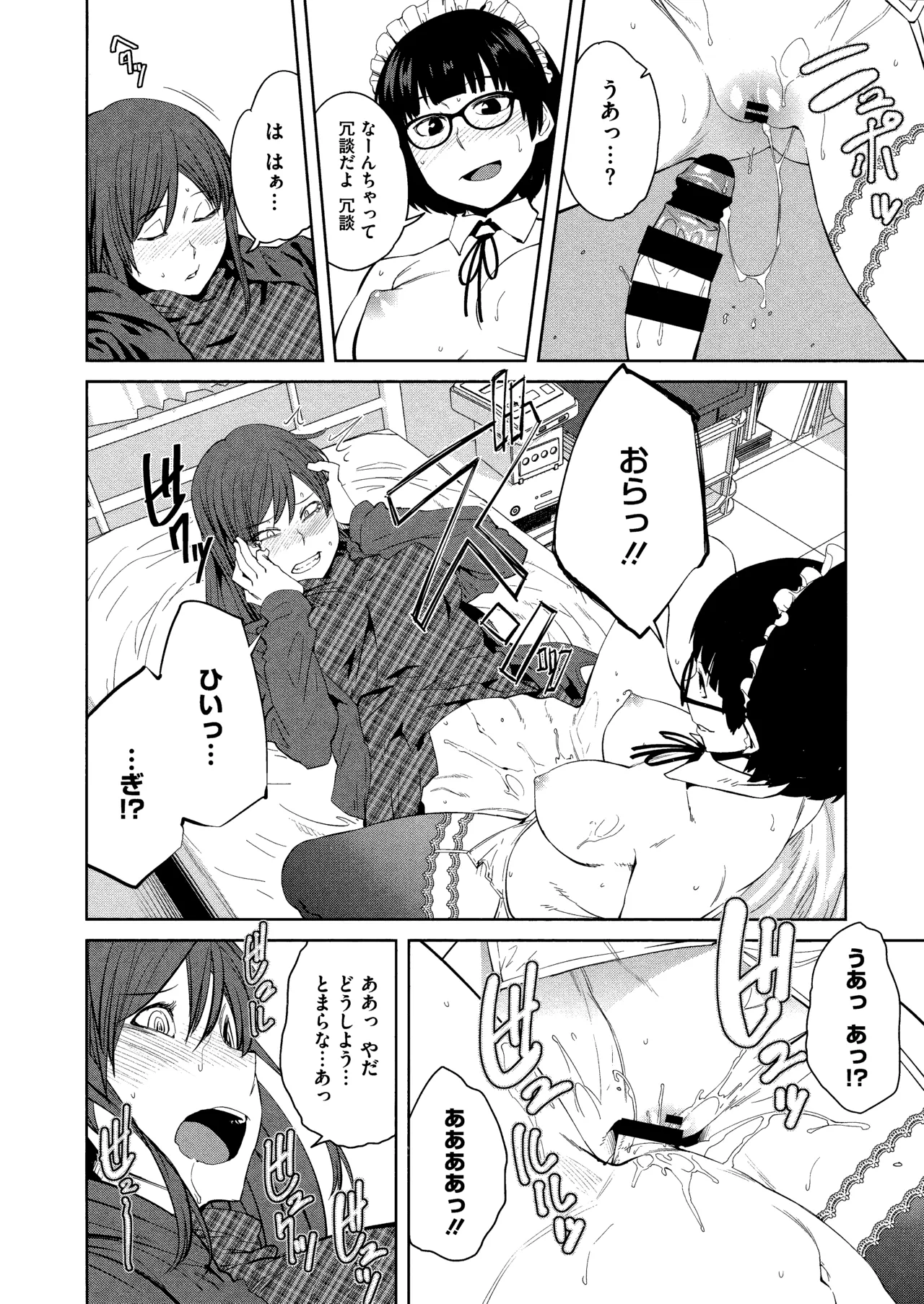 Killer Queen page 78 - maid kissing hentai manga - read online free