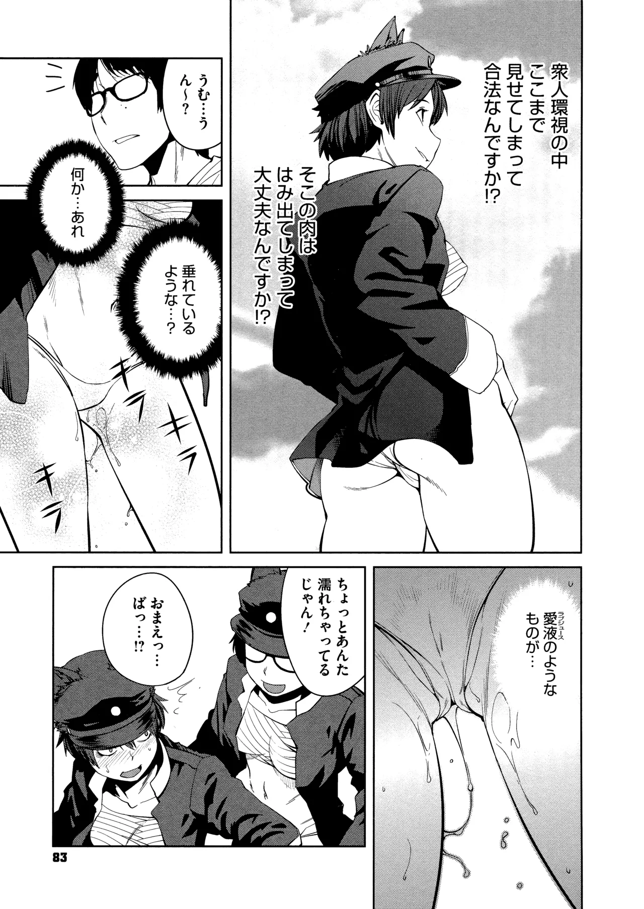 Killer Queen page 85 - maid kissing hentai manga - read online free