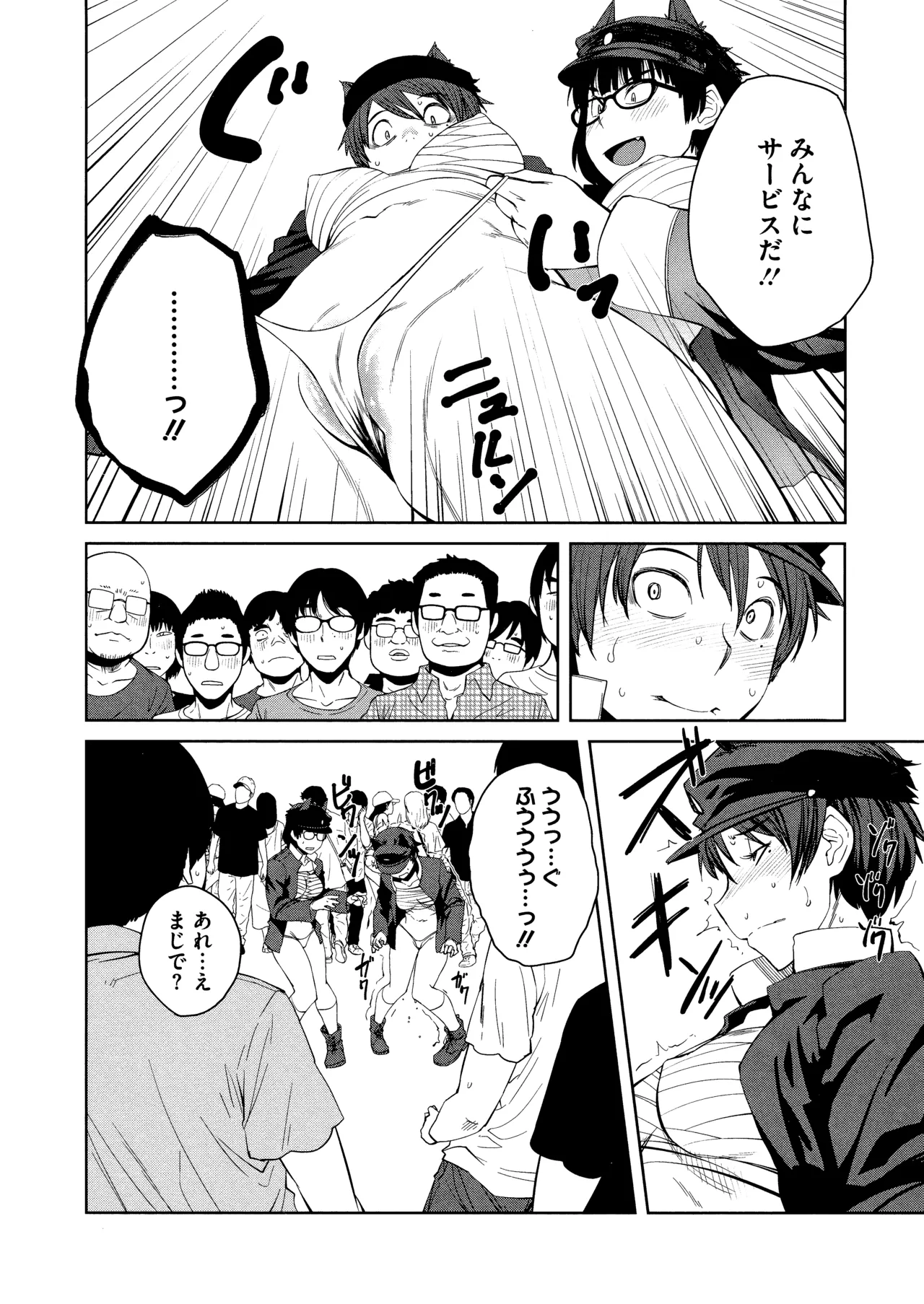 Killer Queen page 86 - maid kissing hentai manga - read online free