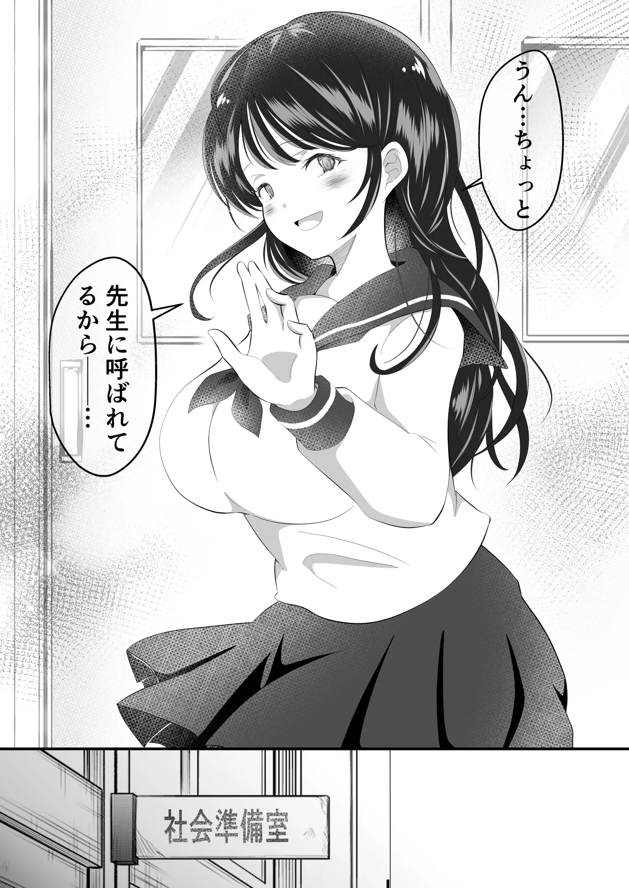Shirayuki Mitsuki ni Natte Shimatta Ore no Junan Seikatsu page 38 original parody - big breasts schoolgirl uniform hentai manga - read online free