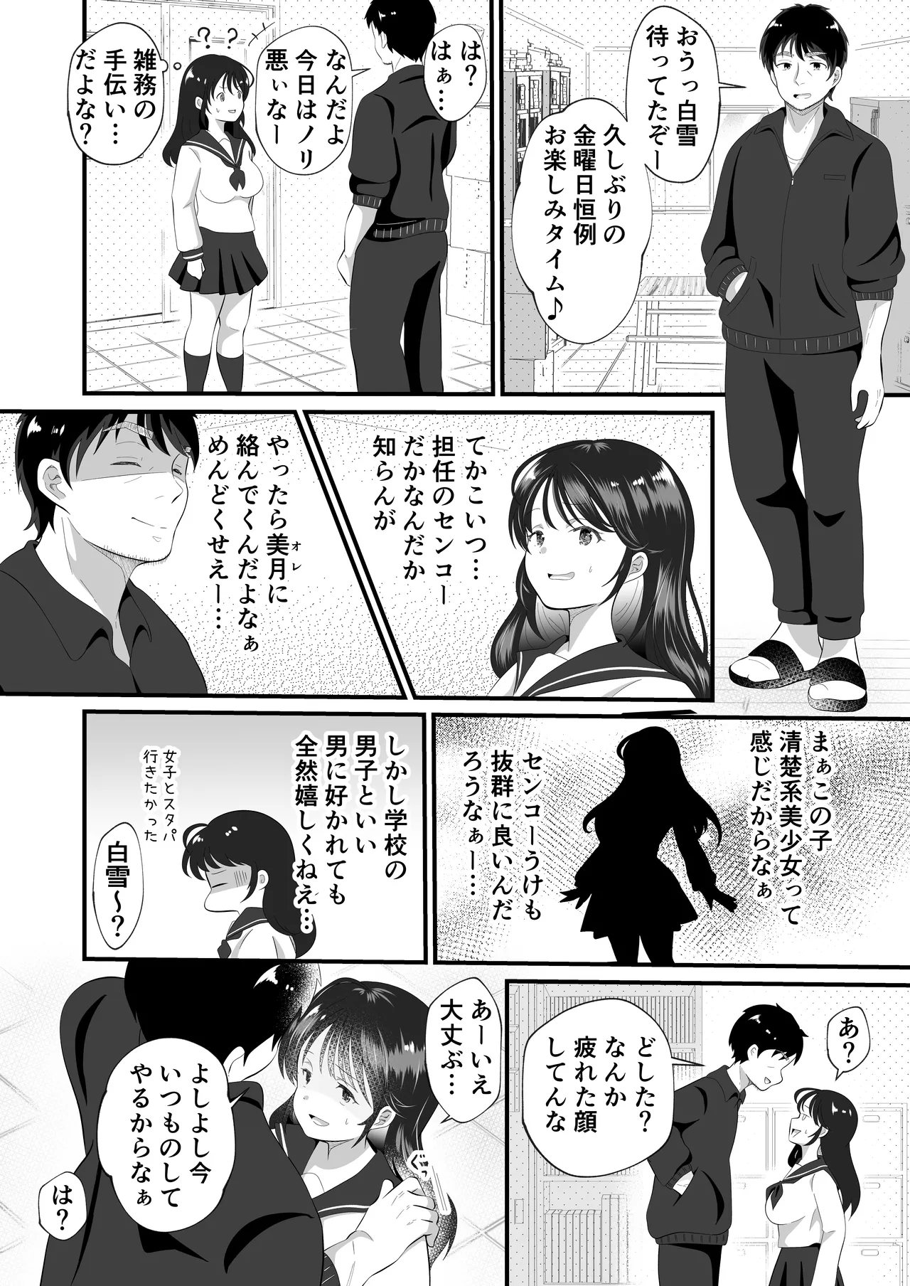 Preview page 6