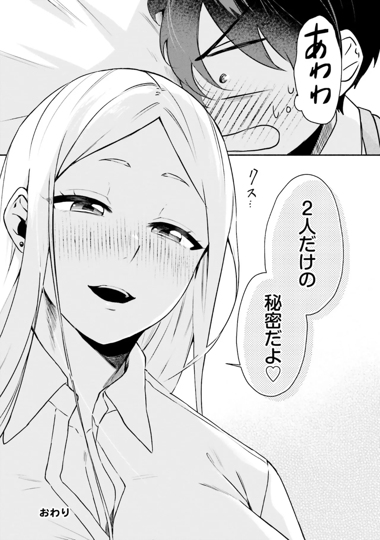 Muchimuchi de Tawawa ni Minotta Kyonyuu ga Ippai ! Anthology Comic page 104 - big breasts anthology hentai manga - read online free