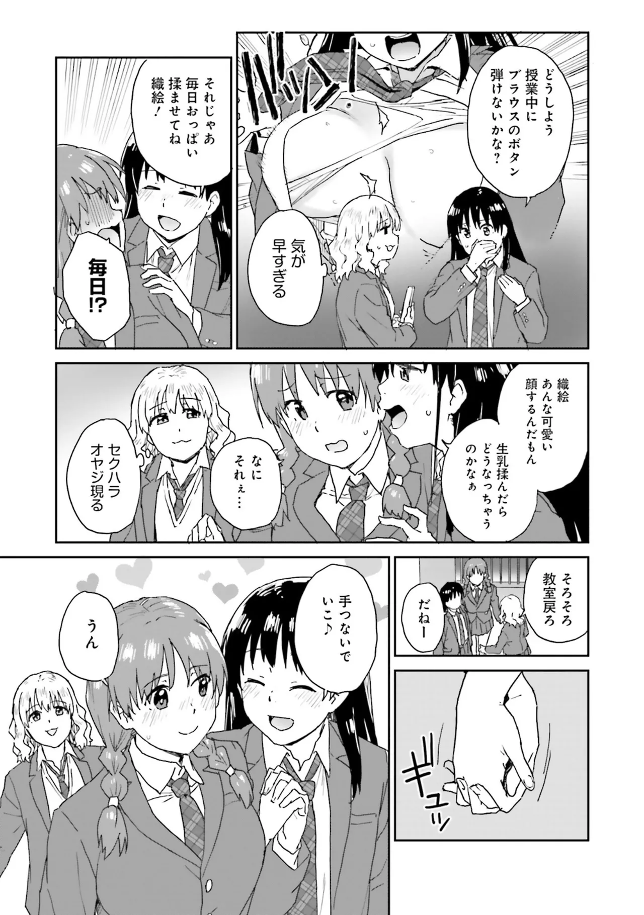 Muchimuchi de Tawawa ni Minotta Kyonyuu ga Ippai ! Anthology Comic page 115 - big breasts anthology hentai manga - read online free