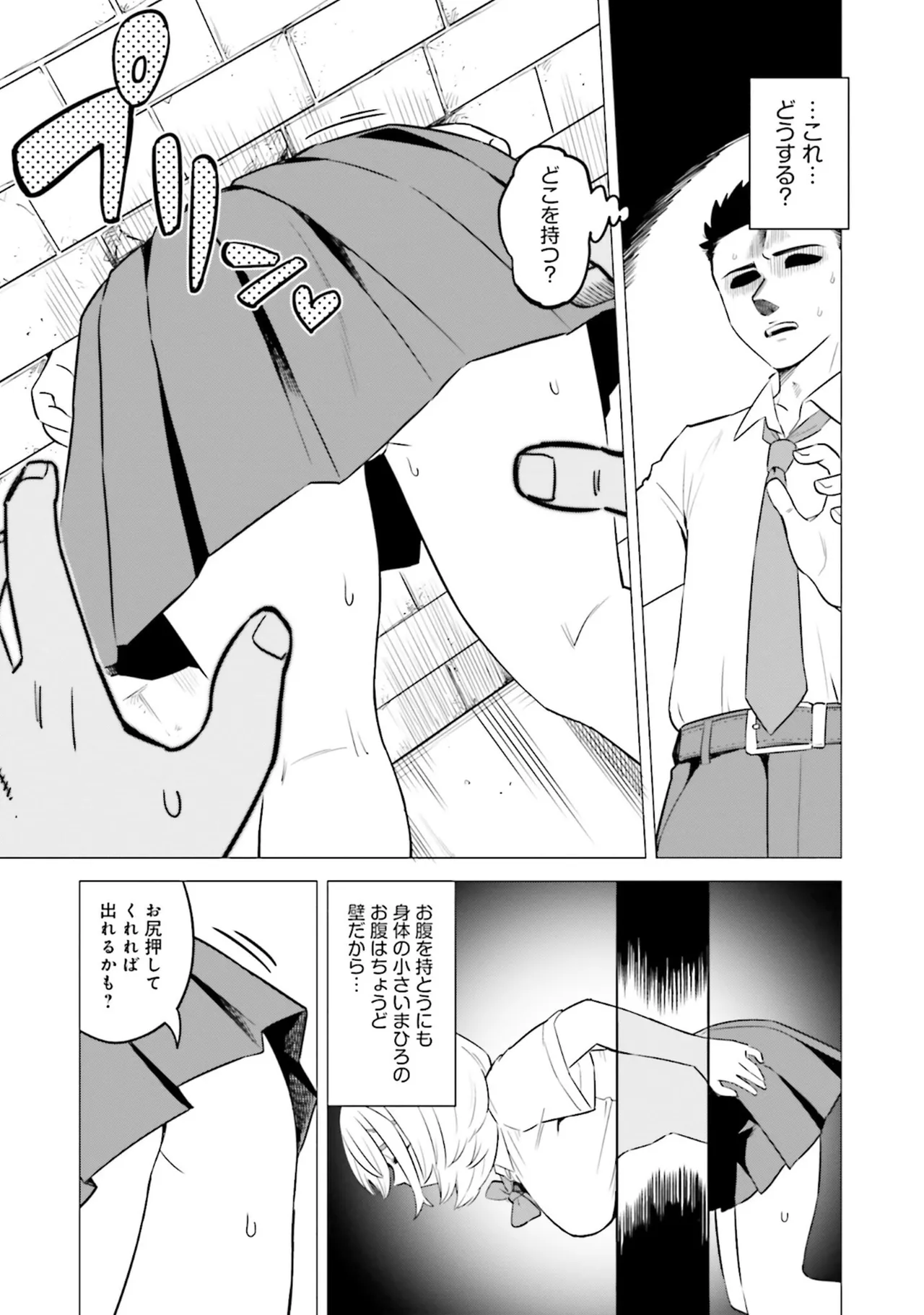 Muchimuchi de Tawawa ni Minotta Kyonyuu ga Ippai ! Anthology Comic page 19 - big breasts anthology hentai manga - read online free