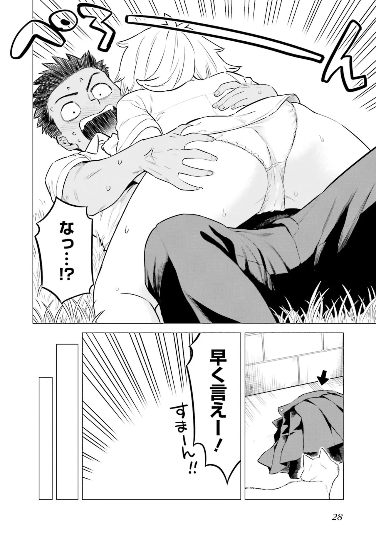 Muchimuchi de Tawawa ni Minotta Kyonyuu ga Ippai ! Anthology Comic page 30 - big breasts anthology hentai manga - read online free