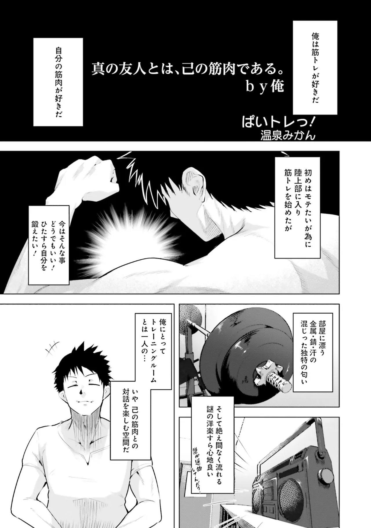 Muchimuchi de Tawawa ni Minotta Kyonyuu ga Ippai ! Anthology Comic page 35 - big breasts anthology hentai manga - read online free