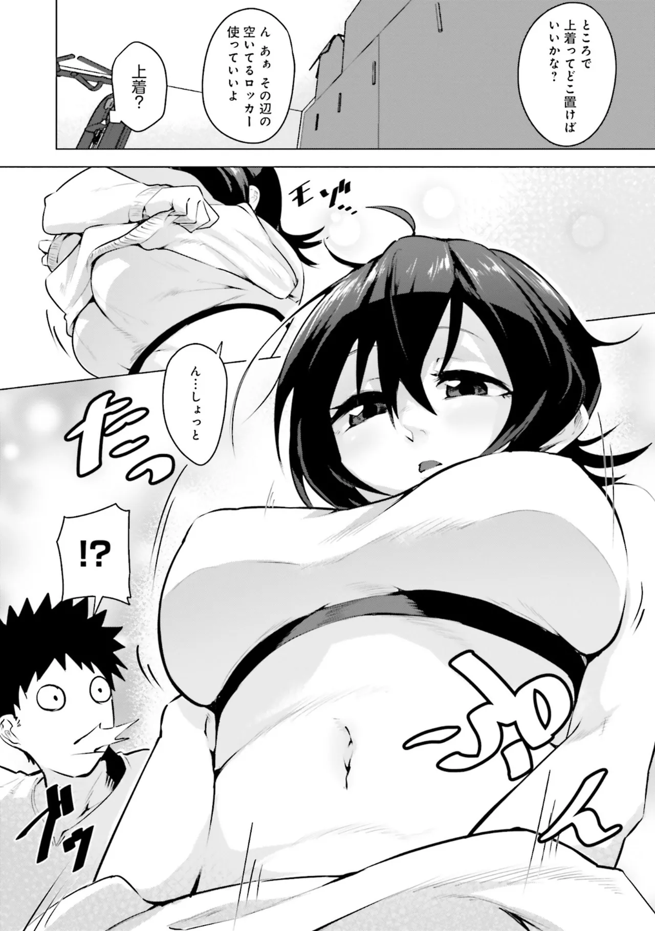 Muchimuchi de Tawawa ni Minotta Kyonyuu ga Ippai ! Anthology Comic page 38 - big breasts anthology hentai manga - read online free