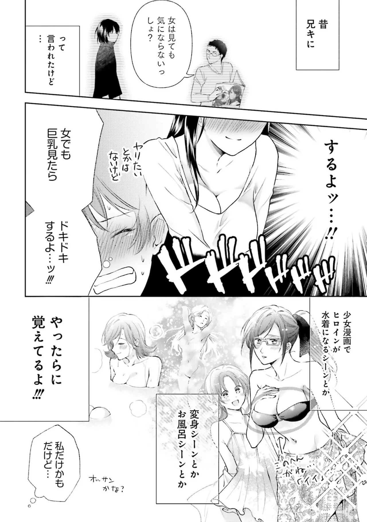 Muchimuchi de Tawawa ni Minotta Kyonyuu ga Ippai ! Anthology Comic page 76 - big breasts anthology hentai manga - read online free