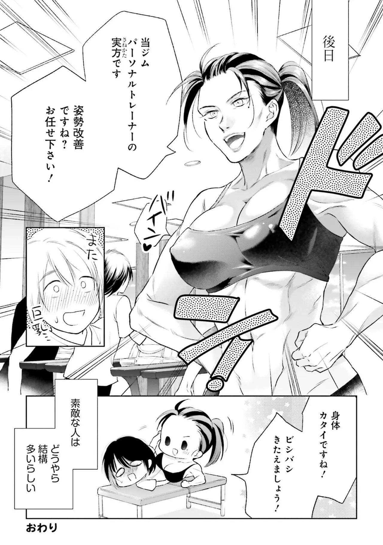 Muchimuchi de Tawawa ni Minotta Kyonyuu ga Ippai ! Anthology Comic page 86 - big breasts anthology hentai manga - read online free