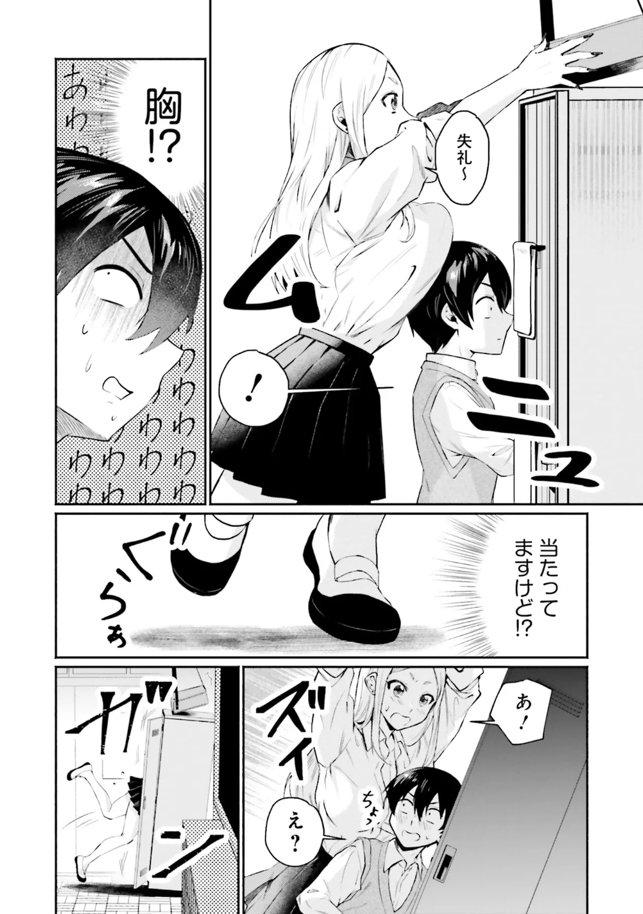 Muchimuchi de Tawawa ni Minotta Kyonyuu ga Ippai ! Anthology Comic page 92 - big breasts anthology hentai manga - read online free