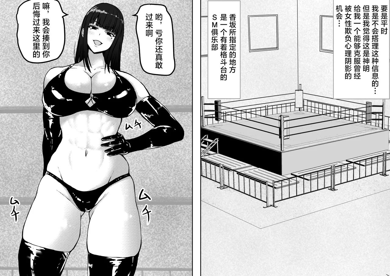 Female's loser page 12 original parody - big breasts pegging hentai manga - read online free