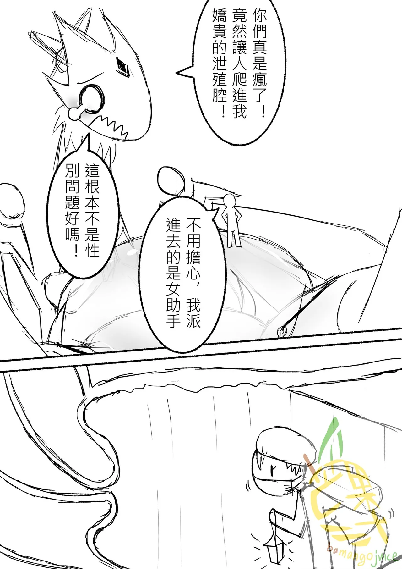 Bamangojuice comic: Lan Huang's health check page 17 original parody - variant set hentai manga - read online free