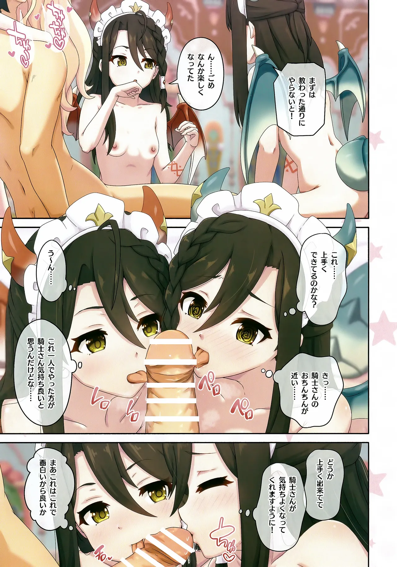 Colorful Connect 11th:Dive page 10 featuring saren sasaki princess connect parody - group dragon hentai manga - read online free