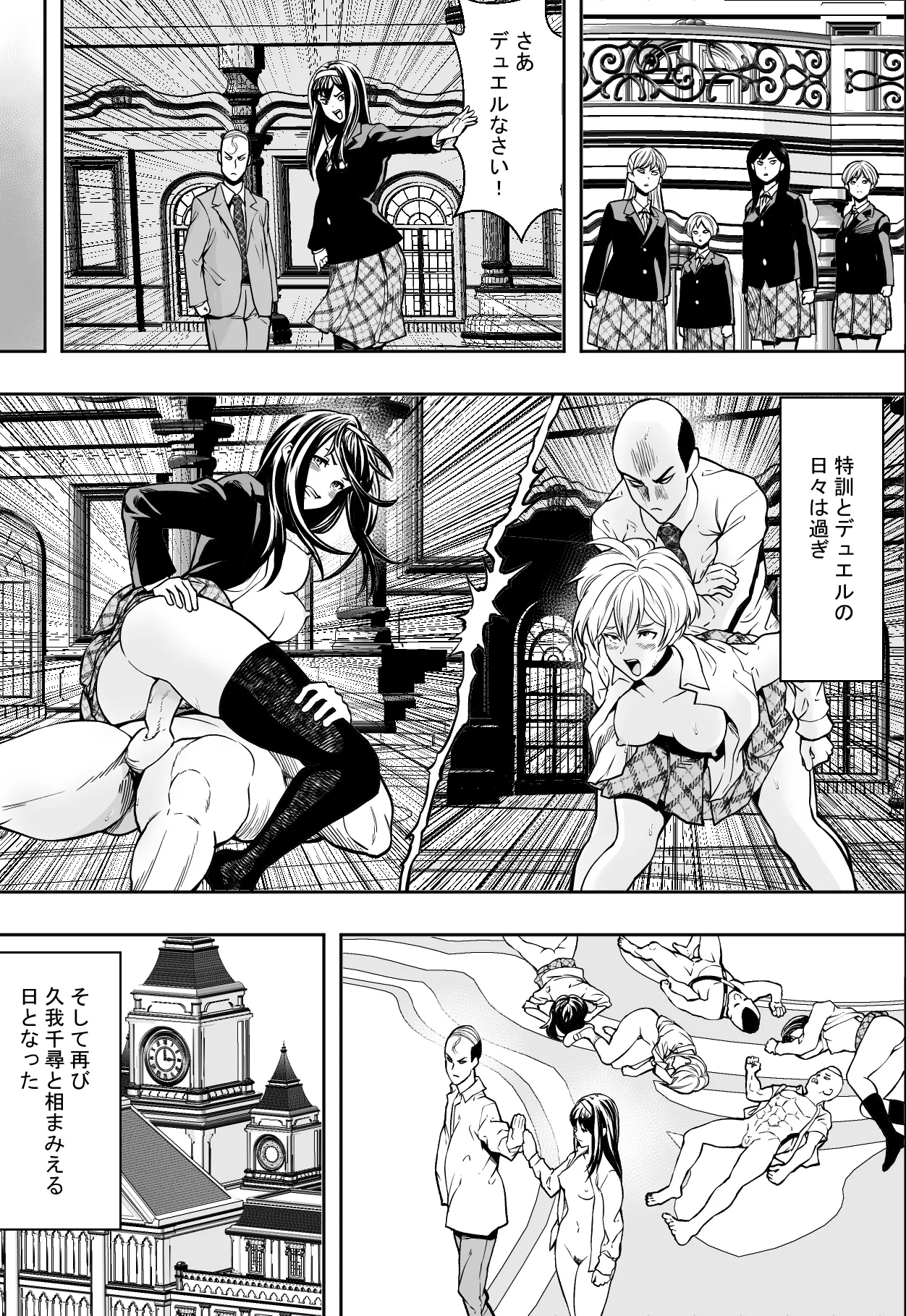 Seikou de Tougi Suru Joshigakuin page 27 original parody - business suit squirting hentai manga - read online free