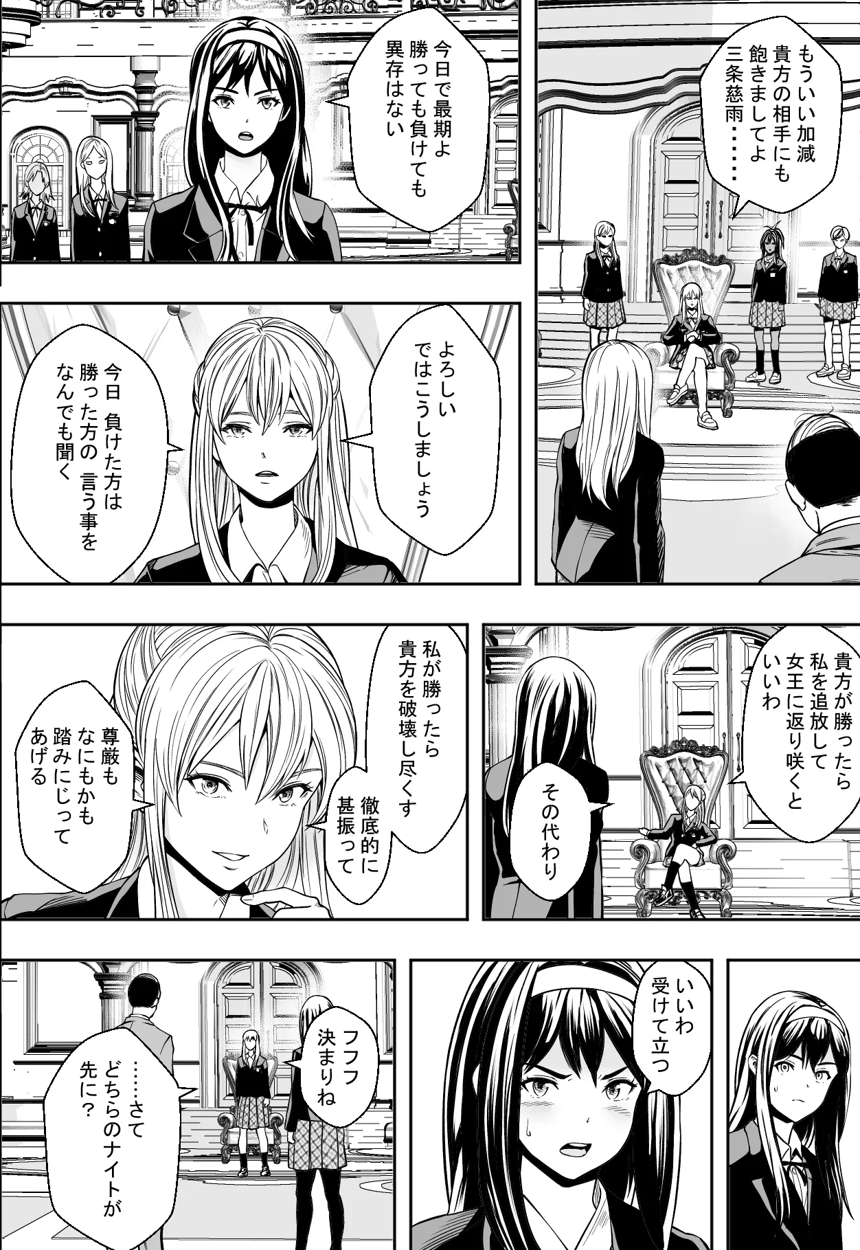 Seikou de Tougi Suru Joshigakuin page 28 original parody - business suit squirting hentai manga - read online free