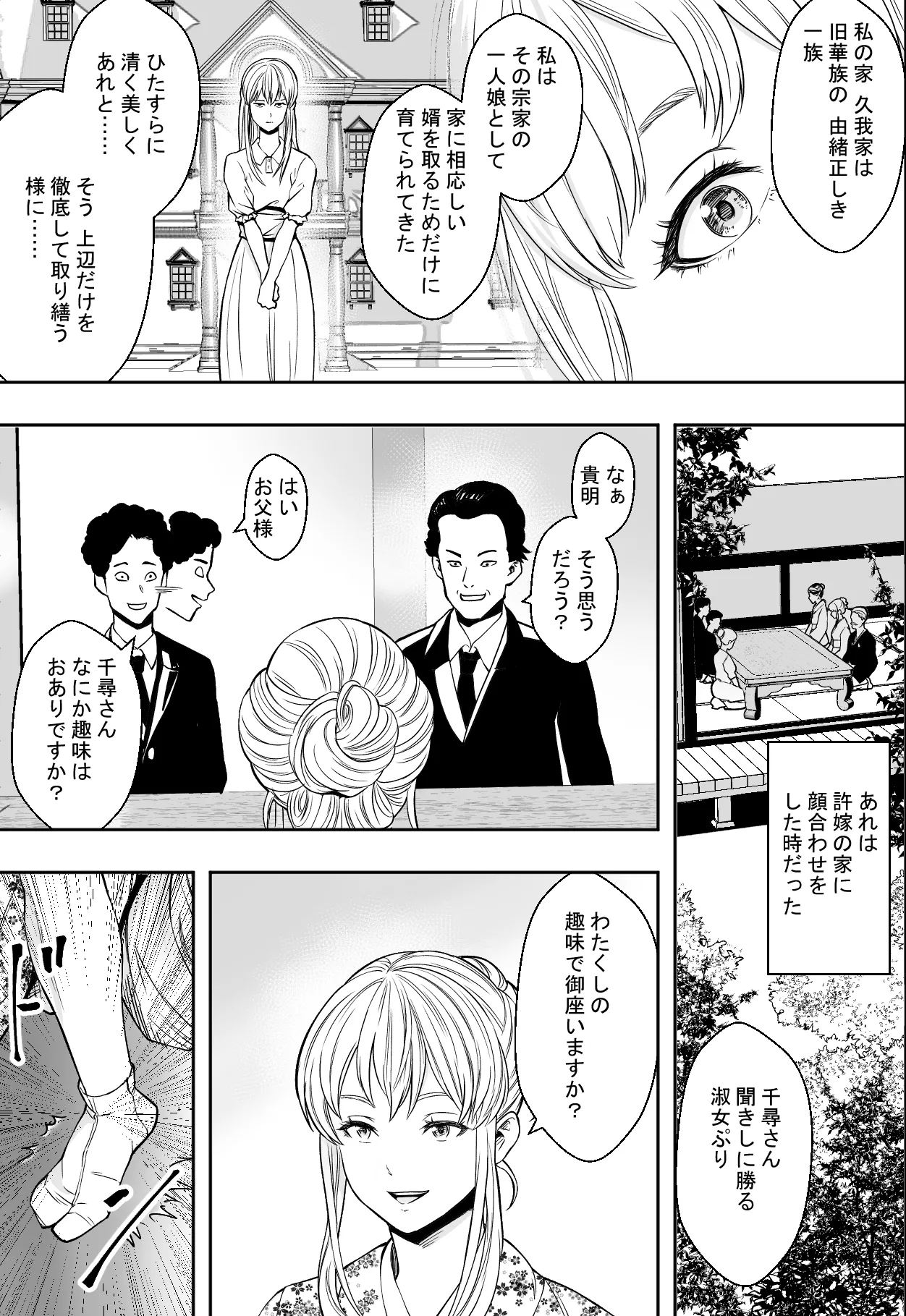 Seikou de Tougi Suru Joshigakuin page 41 original parody - business suit squirting hentai manga - read online free