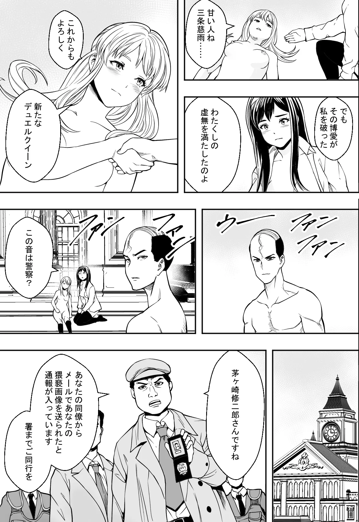 Seikou de Tougi Suru Joshigakuin page 51 original parody - business suit squirting hentai manga - read online free