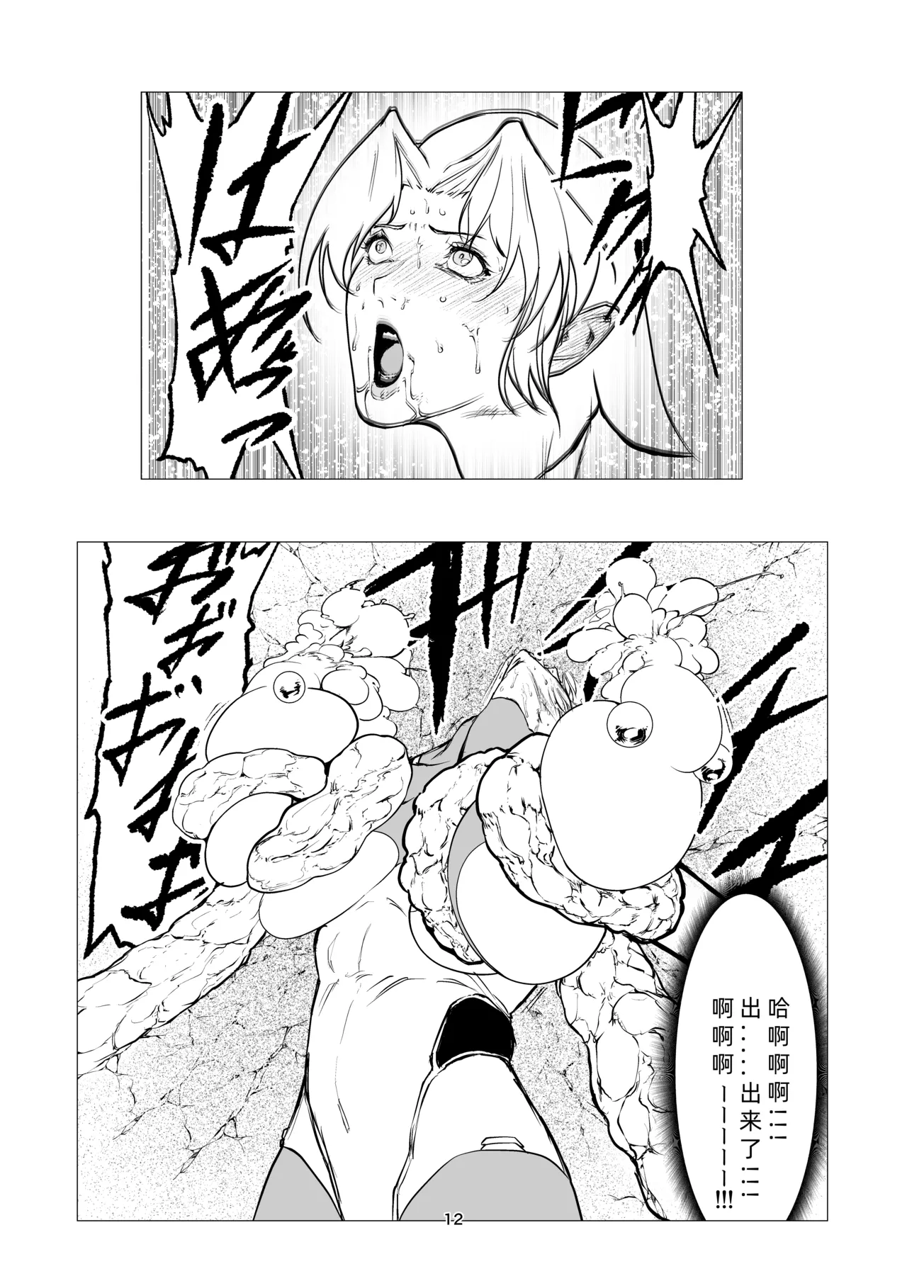 スーパーヒロイン エマの敗北 15-16 page 12 original parody - piercing bondage hentai manga - read online free