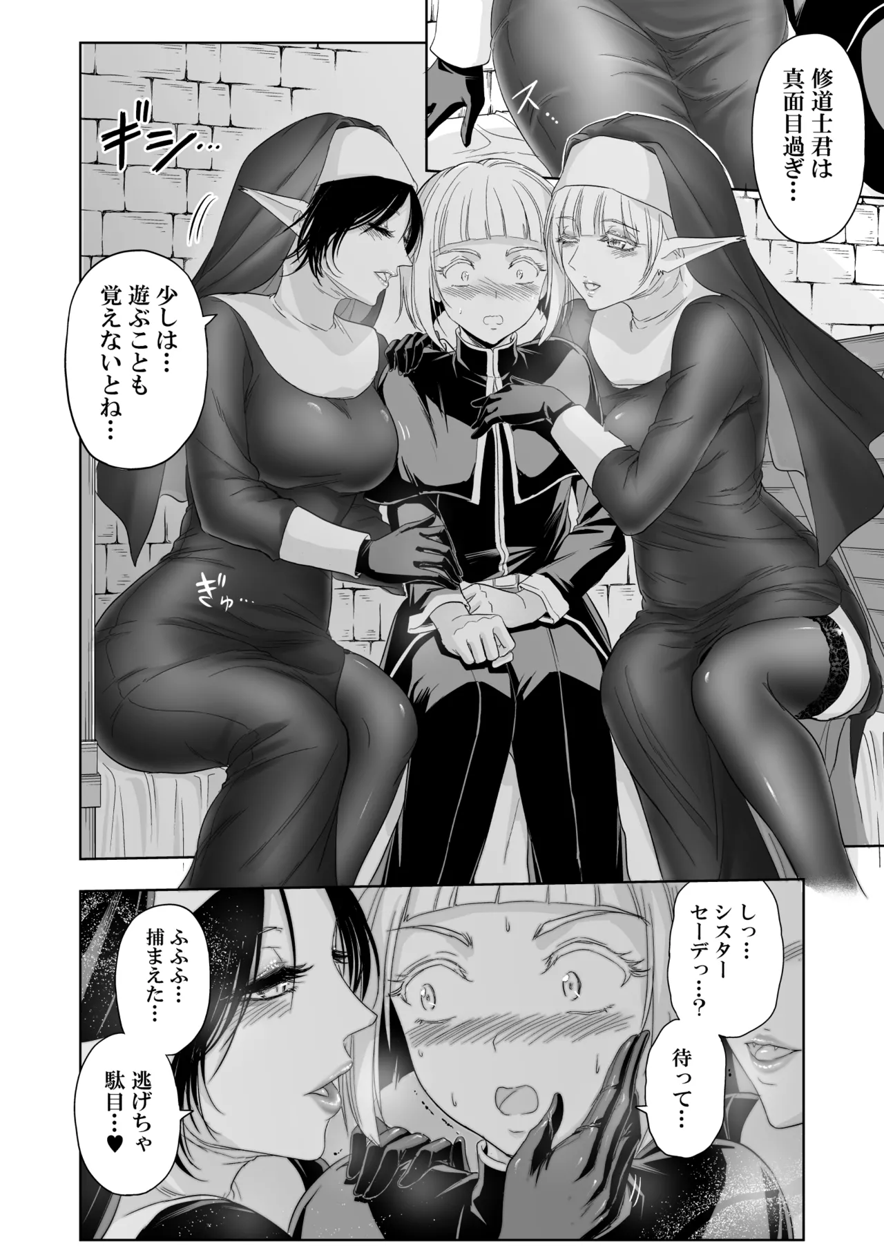Shitsurakuen II page 19 original parody - nun garter belt hentai manga - read online free