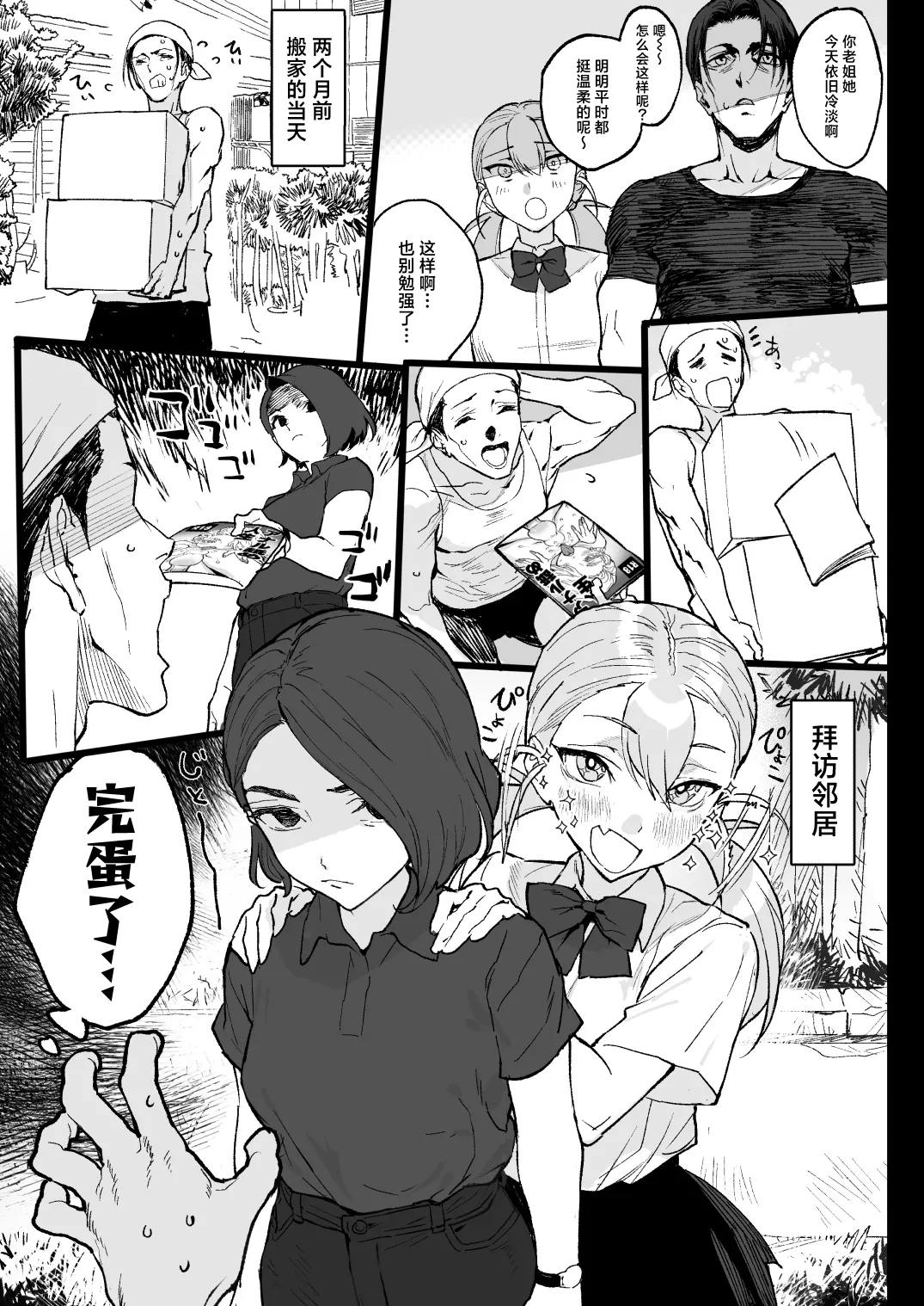 Nastu Pi！| 夏P！ page 13 original parody - kissing big breasts hentai manga - read online free