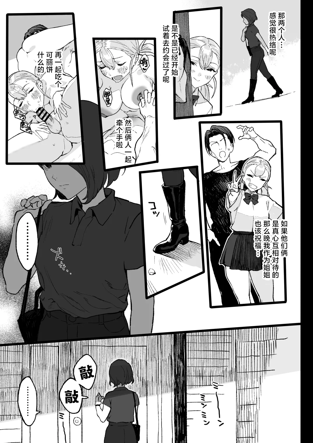 Nastu Pi！| 夏P！ page 53 original parody - kissing big breasts hentai manga - read online free