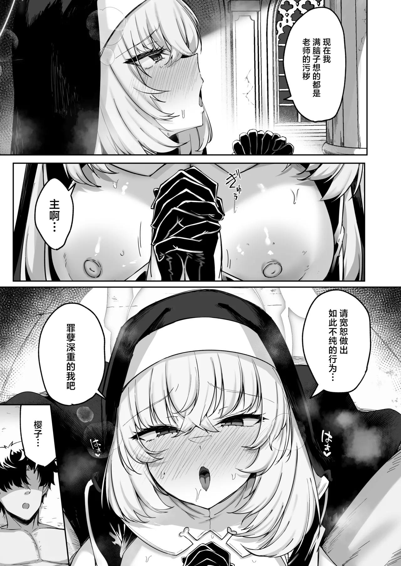 Sakura no Sanbika | 樱吟诵的赞美歌 page 55 featuring sensei blue archive parody - squirting kissing hentai manga - read online free
