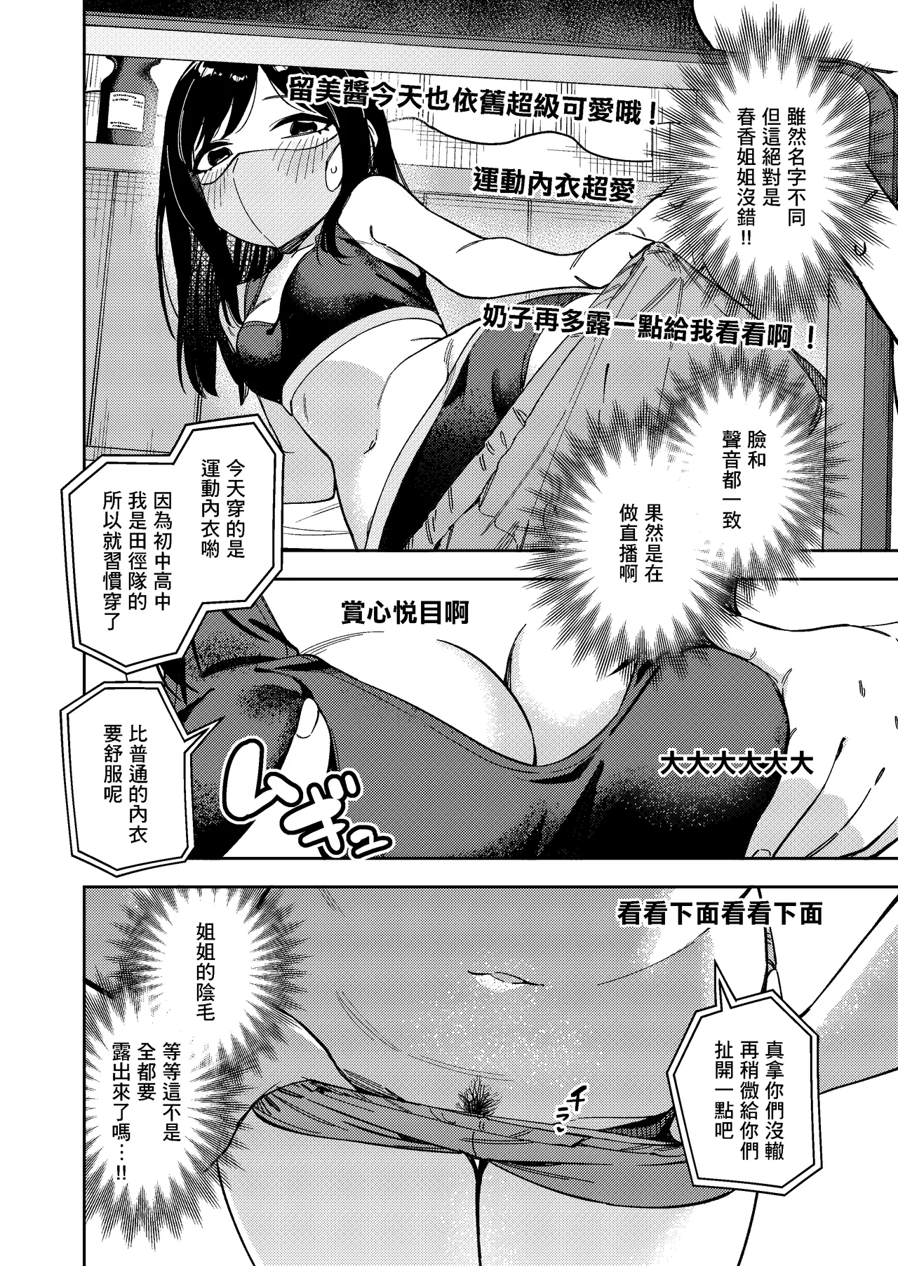 Rinjin wa Yuumei Haishinsha 6-ninme - Page 22