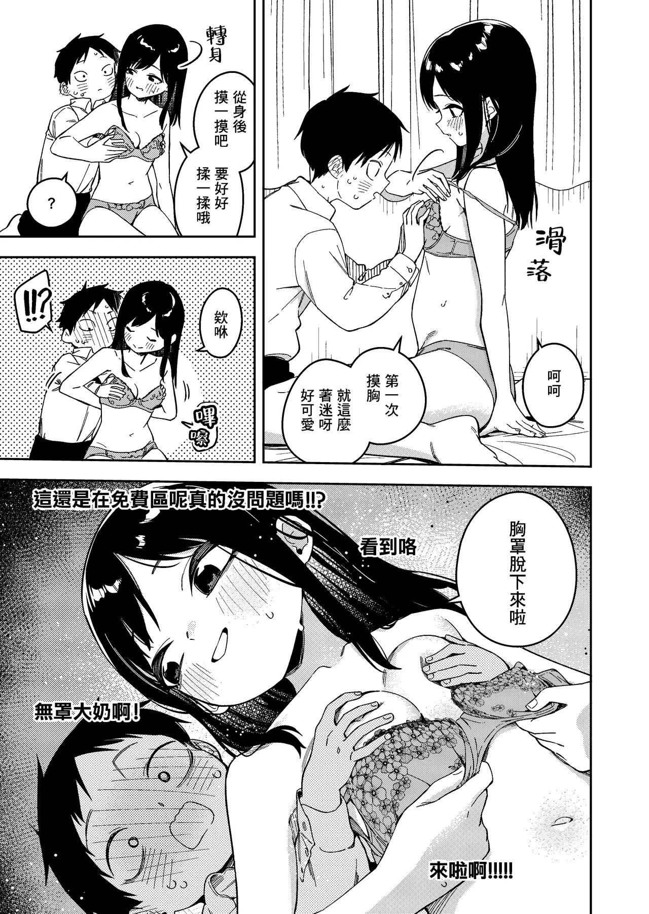 Rinjin wa Yuumei Haishinsha 6-ninme - Page 35