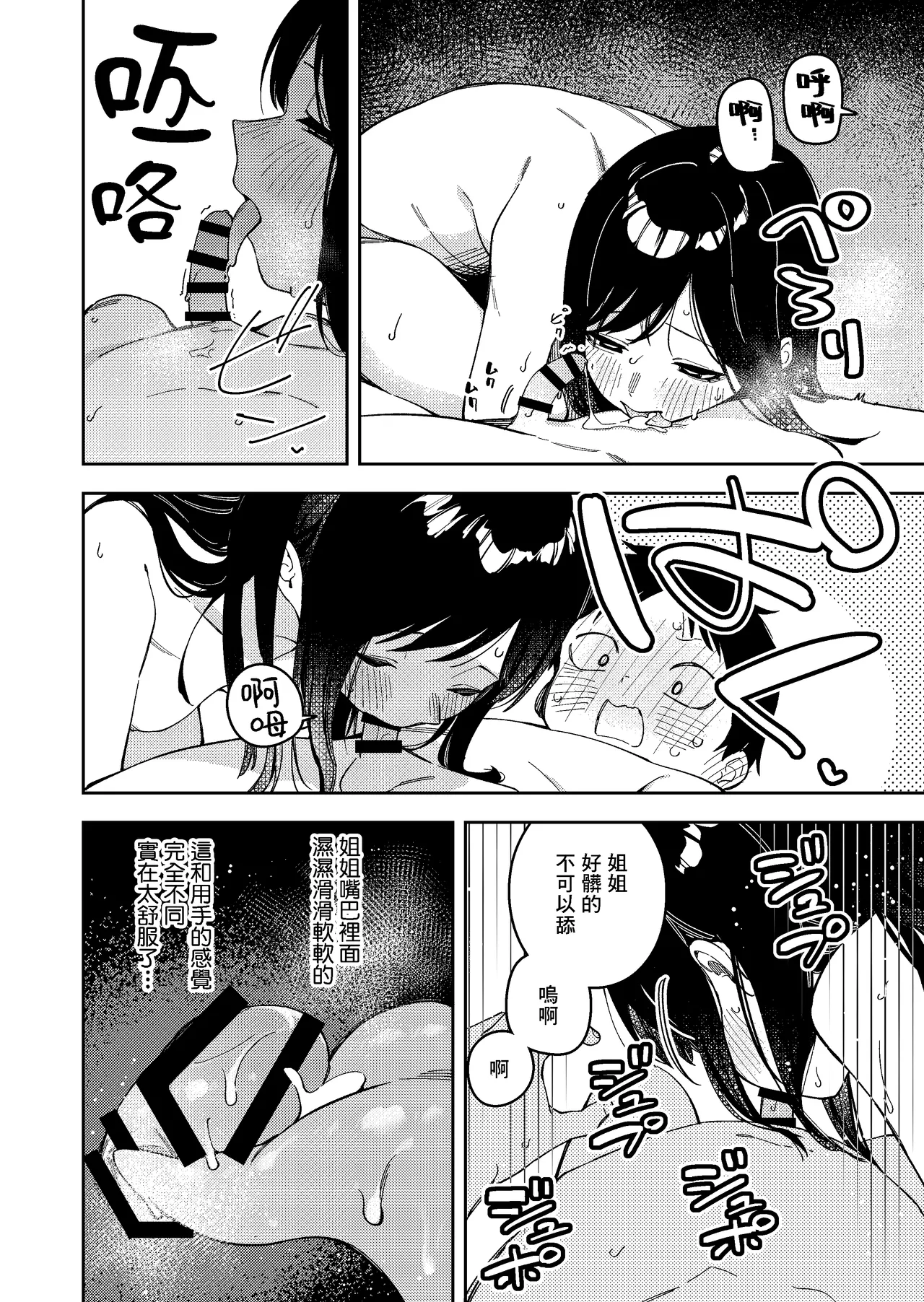 Rinjin wa Yuumei Haishinsha 6-ninme page 44 original parody - nakadashi multi-work series hentai manga - read online free