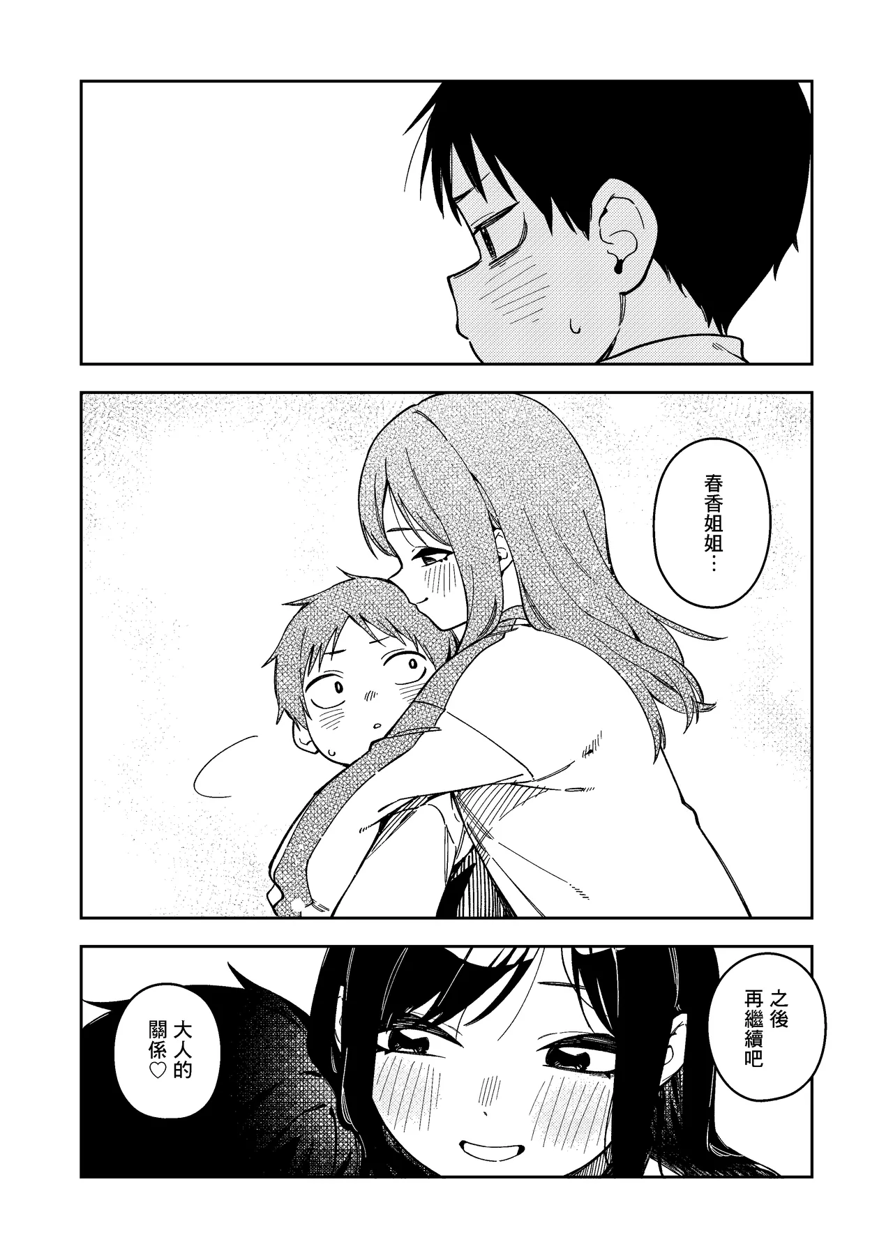 Rinjin wa Yuumei Haishinsha 6-ninme page 64 original parody - nakadashi multi-work series hentai manga - read online free