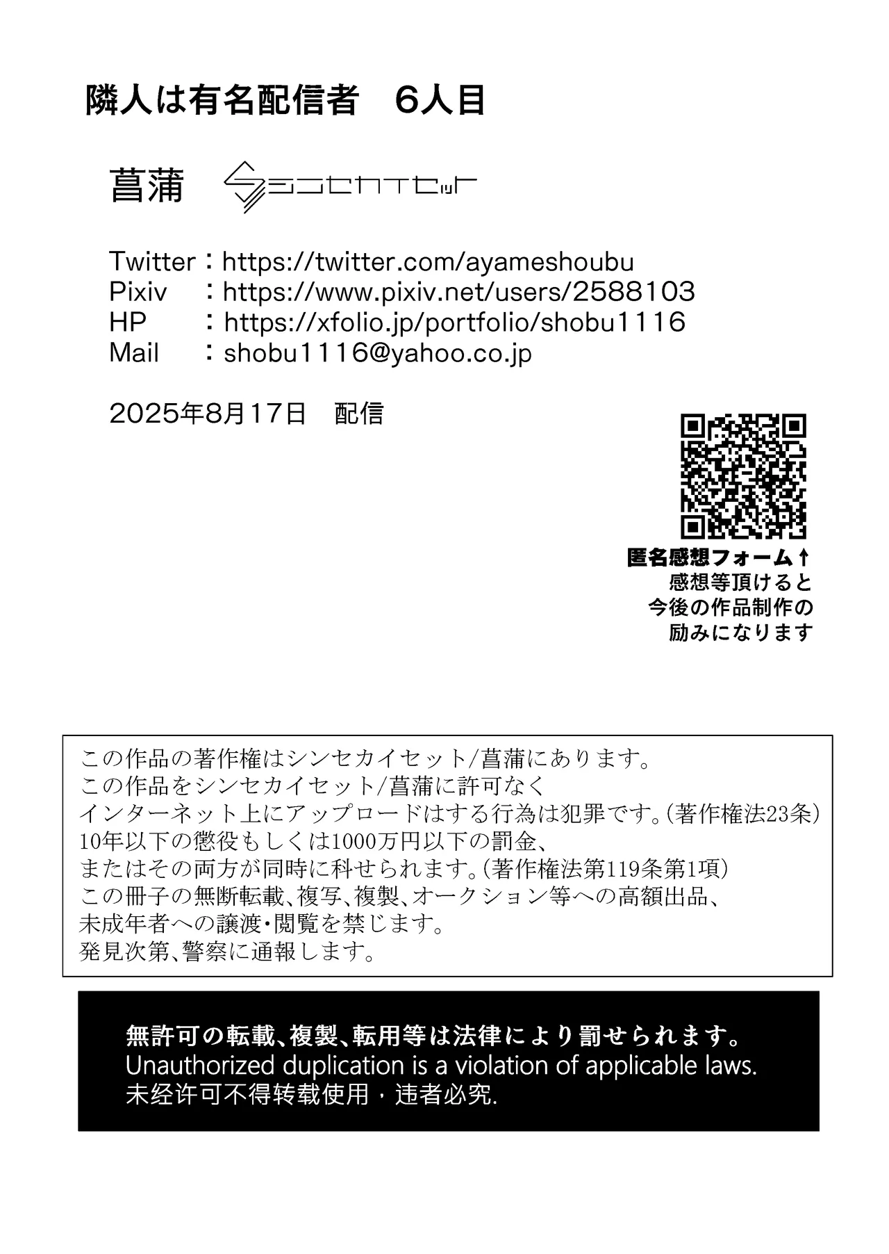 Rinjin wa Yuumei Haishinsha 6-ninme page 66 original parody - nakadashi multi-work series hentai manga - read online free