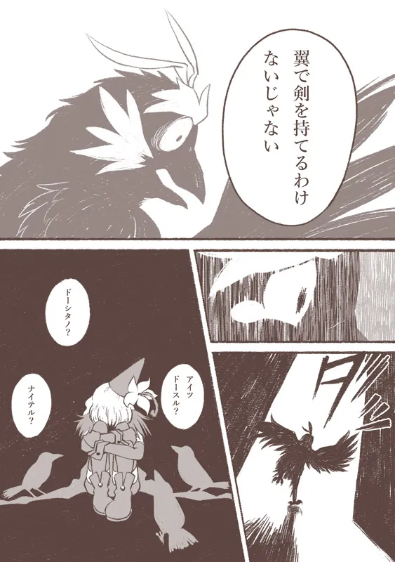 Majo to Karasu Ningen page 20 - transformation old man hentai manga - read online free