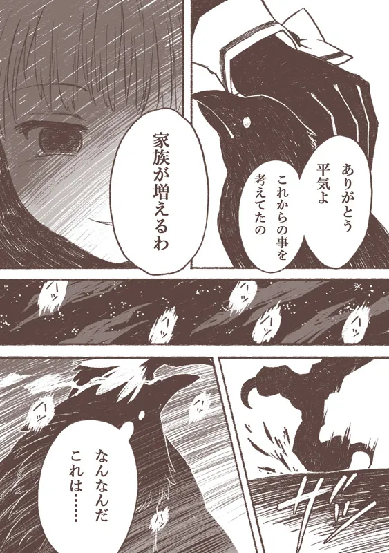 Majo to Karasu Ningen page 21 - transformation old man hentai manga - read online free