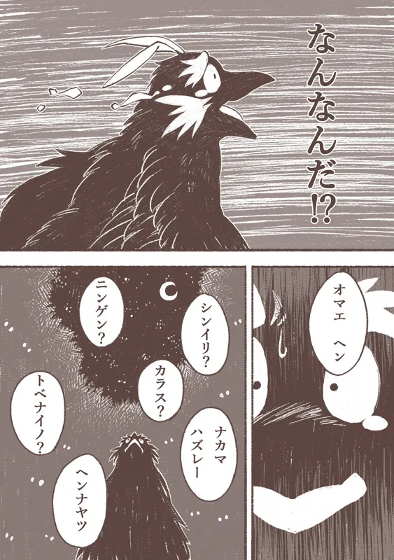 Majo to Karasu Ningen page 22 - transformation old man hentai manga - read online free