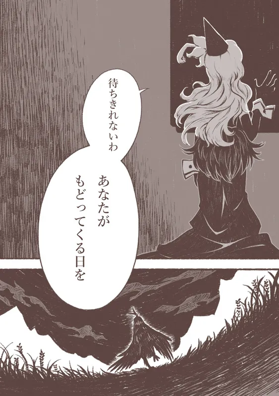 Majo to Karasu Ningen page 25 - transformation old man hentai manga - read online free