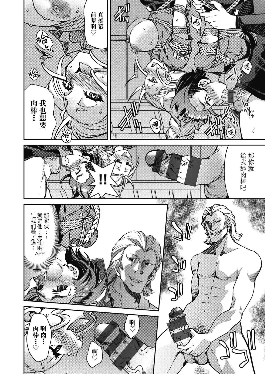 Sennyuu! Inbaku Onna Sousakan page 114 - business suit bdsm hentai manga - read online free