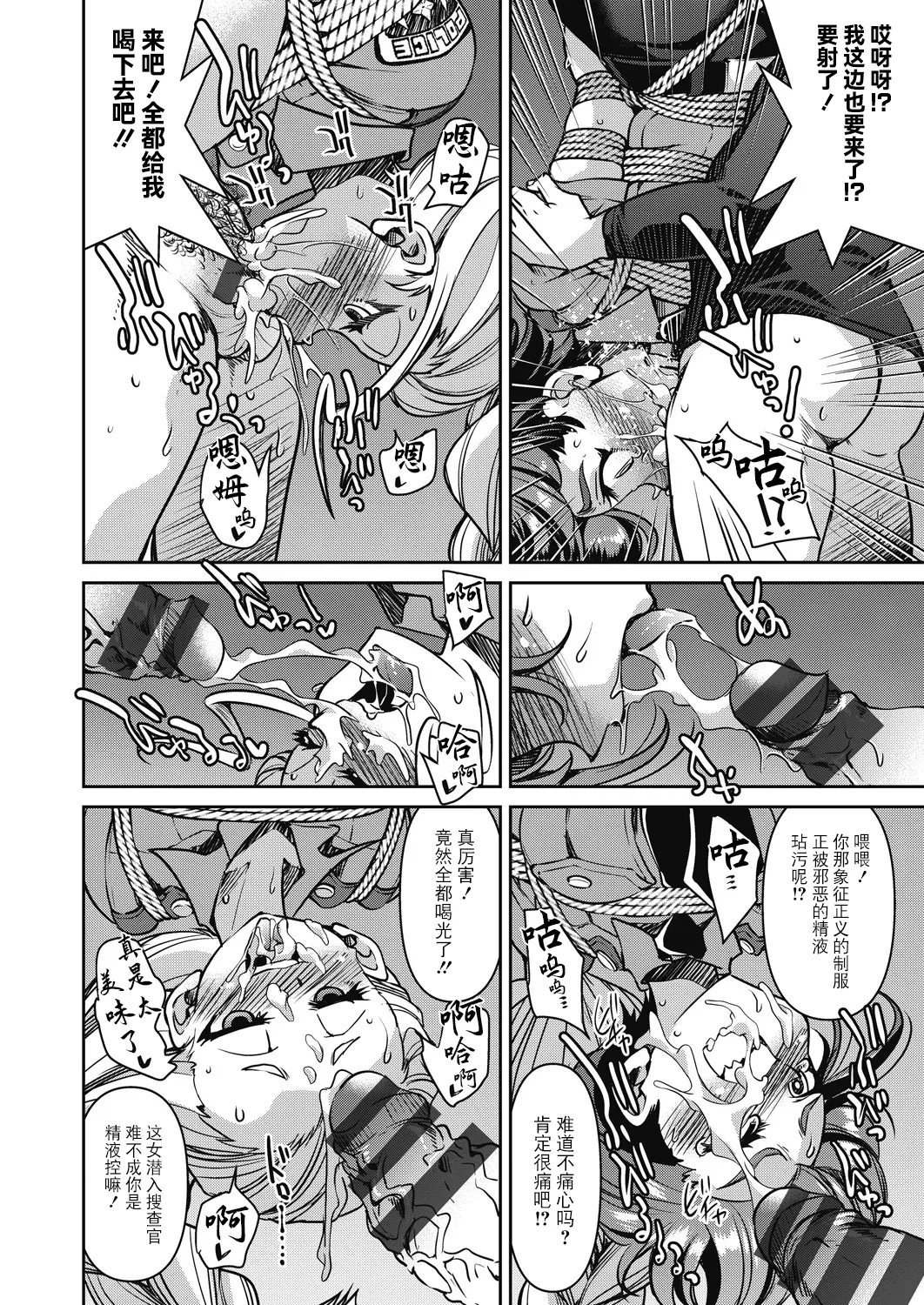 Sennyuu! Inbaku Onna Sousakan page 118 - business suit bdsm hentai manga - read online free