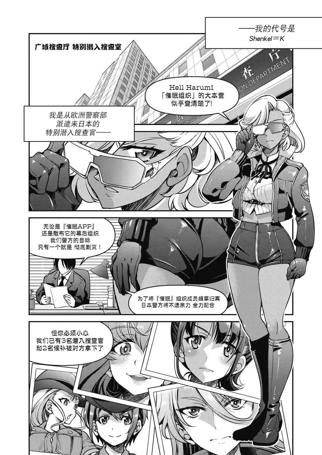 Sennyuu! Inbaku Onna Sousakan page 132 - business suit bdsm hentai manga - read online free