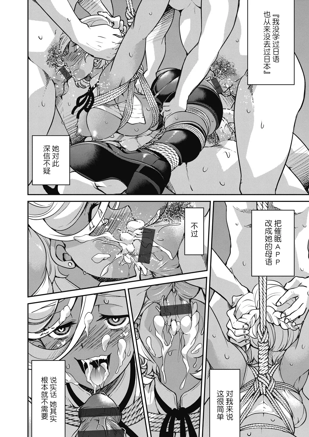 Sennyuu! Inbaku Onna Sousakan page 156 - business suit bdsm hentai manga - read online free