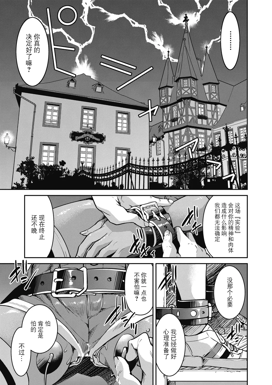 Sennyuu! Inbaku Onna Sousakan page 161 - business suit bdsm hentai manga - read online free