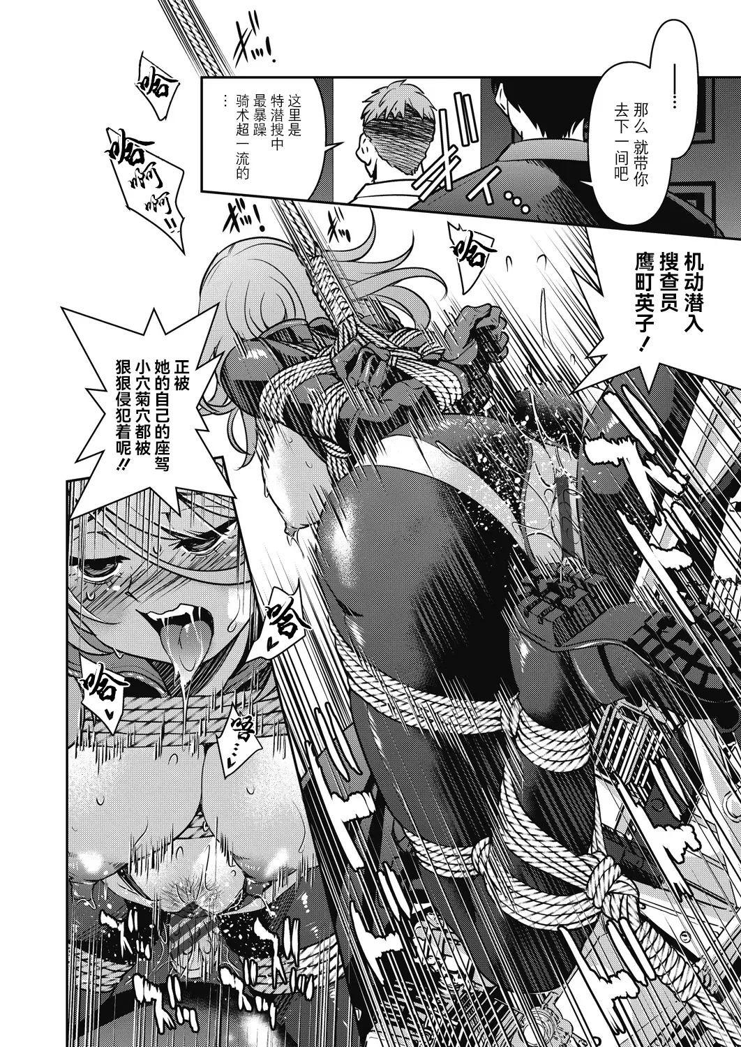 Sennyuu! Inbaku Onna Sousakan page 174 - business suit bdsm hentai manga - read online free