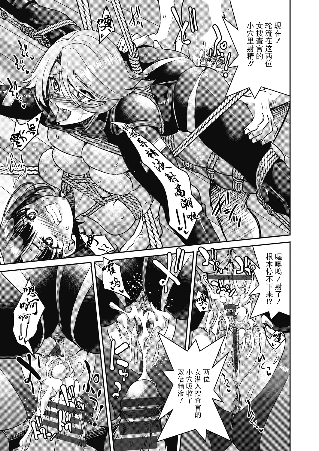 Sennyuu! Inbaku Onna Sousakan page 211 - business suit bdsm hentai manga - read online free