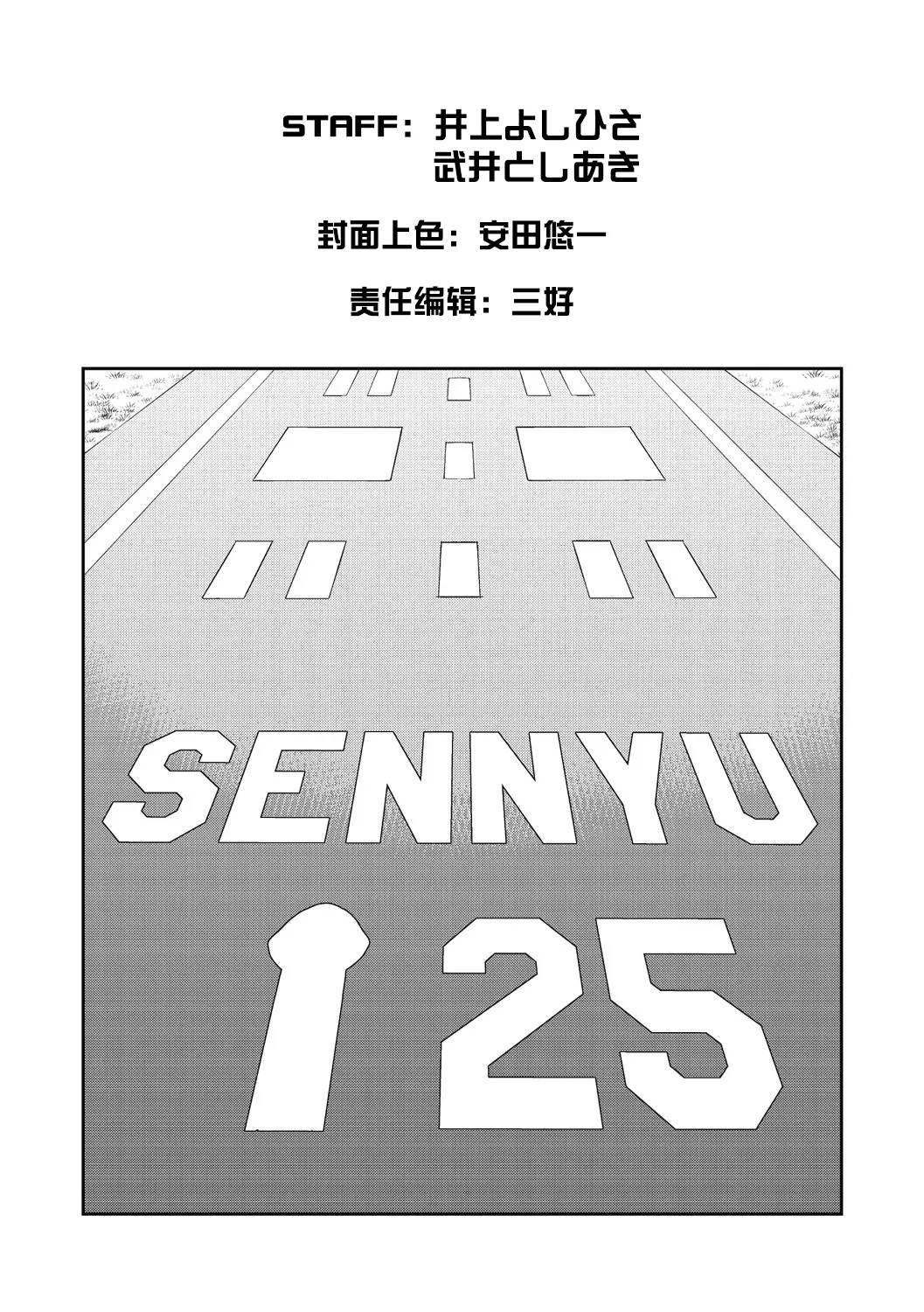 Sennyuu! Inbaku Onna Sousakan page 231 - business suit bdsm hentai manga - read online free