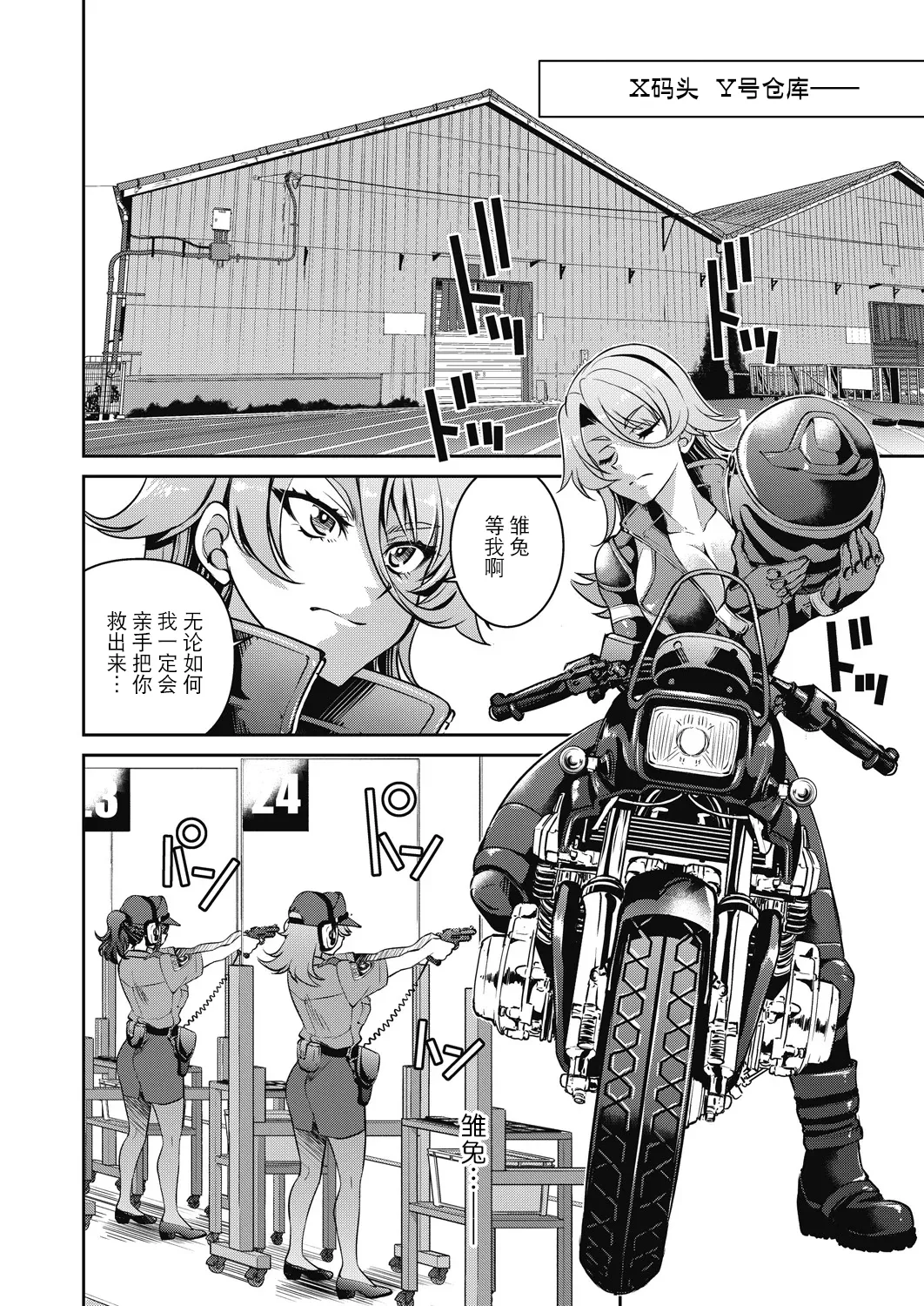 Sennyuu! Inbaku Onna Sousakan page 42 - business suit bdsm hentai manga - read online free