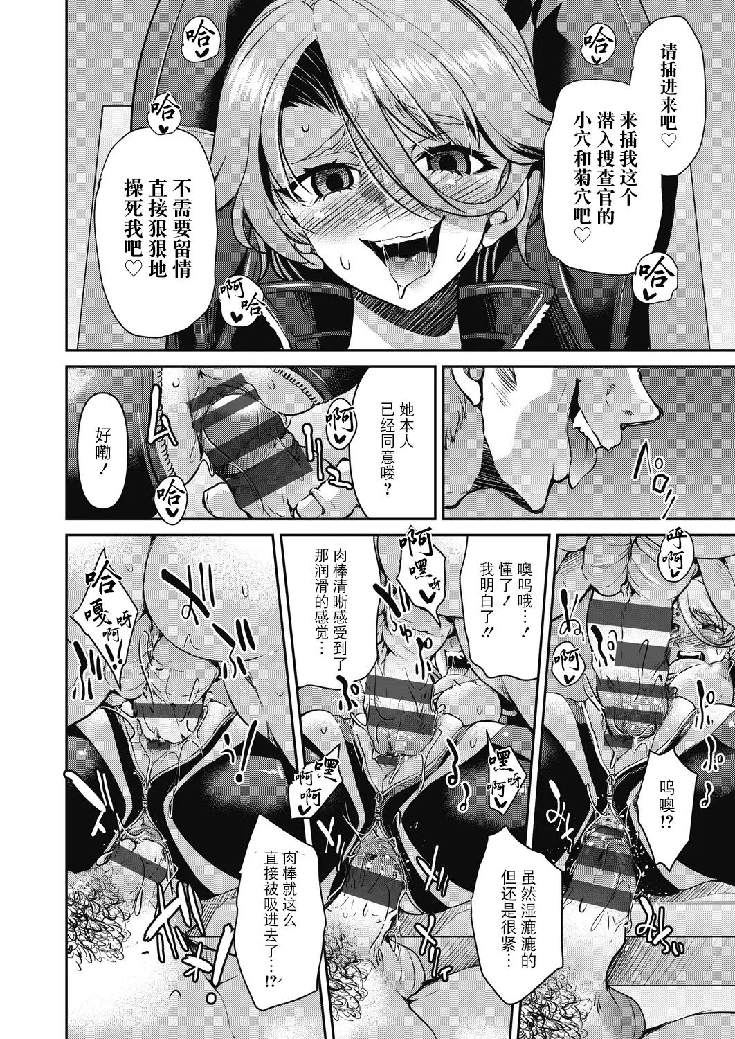 Sennyuu! Inbaku Onna Sousakan page 60 - business suit bdsm hentai manga - read online free